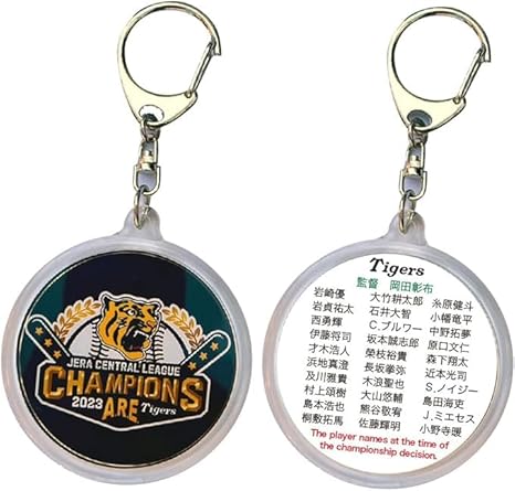 阪神タイガース　2003年　リーグ優勝記念　ボイスメッセージカード　キーホルダー 阪神タイガース 2003年 リーグ優勝記念 ボイスメッセージカード